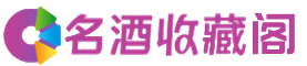 南充市南部烟酒回收_南充市南部回收烟酒_南充市南部烟酒回收店_易行烟酒回收公司